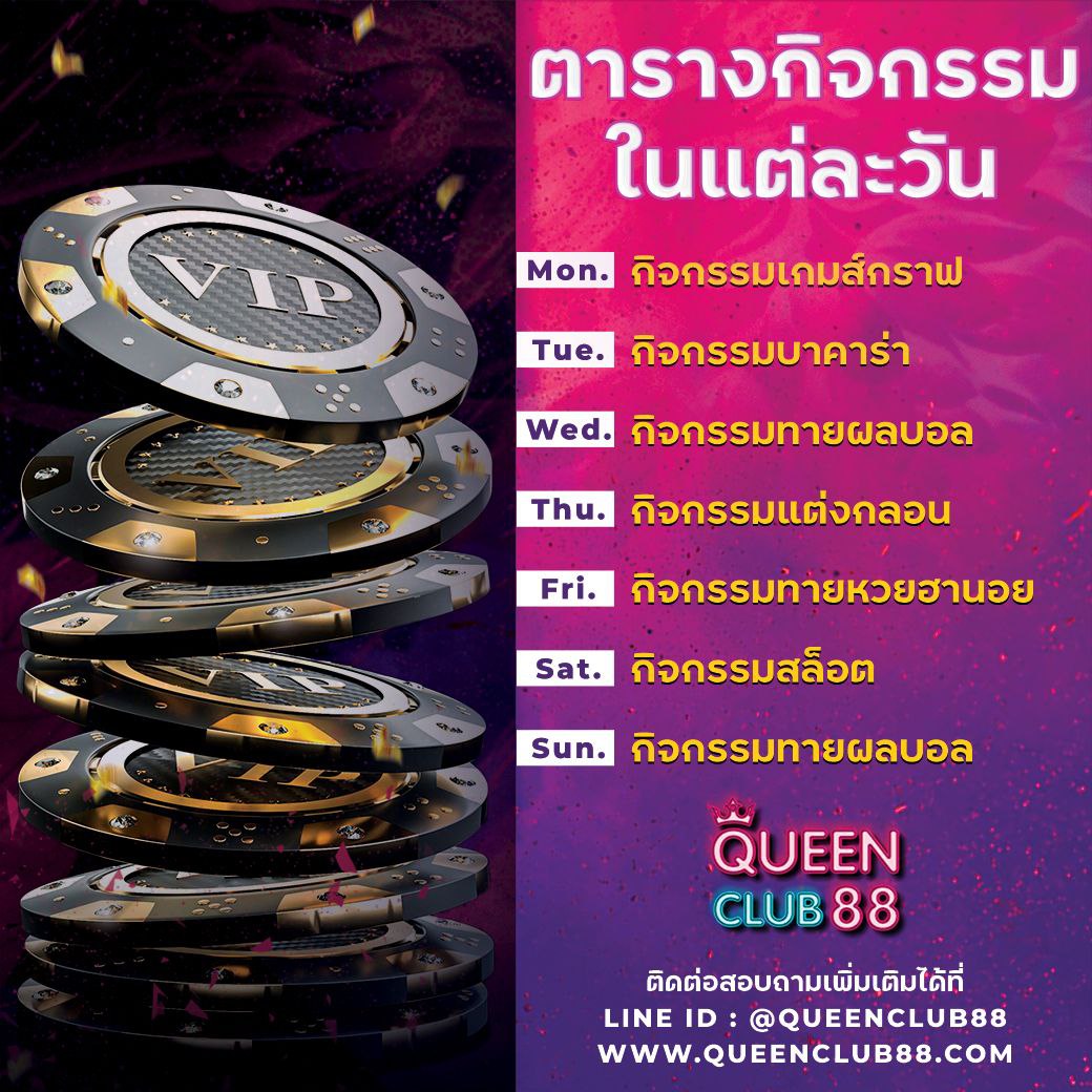 ตารางกิจกรรม